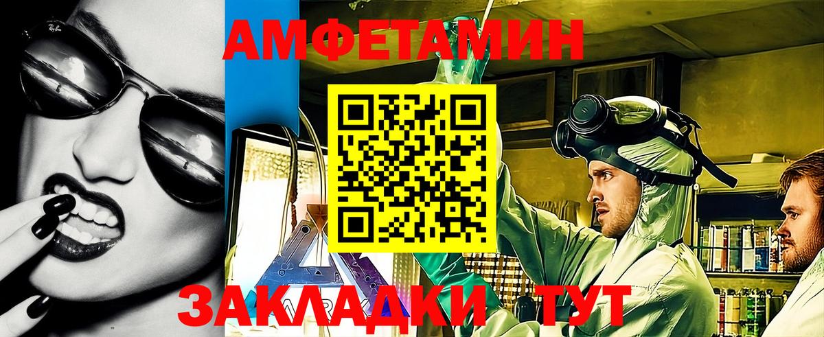 АМФЕТАМИН Розовый Крымск