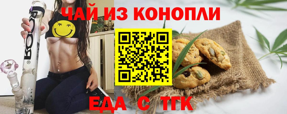Canna-Cookies марихуана Крымск