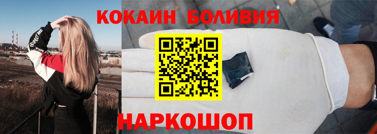 Кокаин 98%  Крымск  Кокаин 99% 