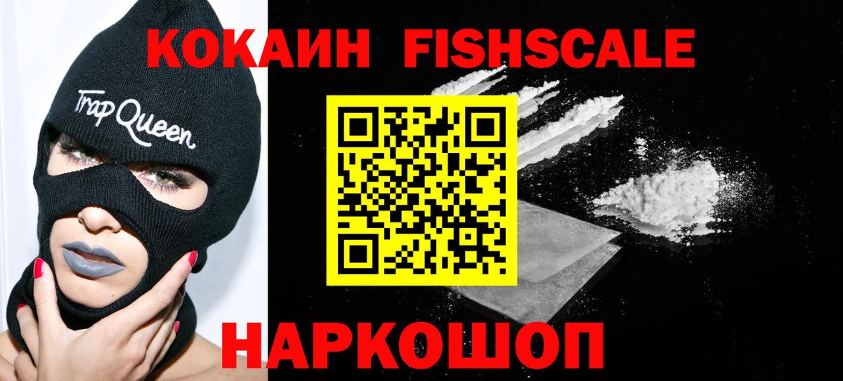 COCAIN 99% Крымск