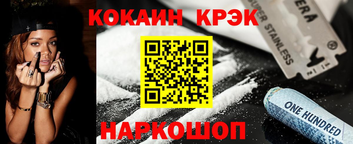 COCAIN Перу  КОКАИН Эквадор  КОКАИН  Вход с VPN  Крымск 