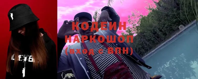 Кодеиновый сироп Lean напиток Lean (лин)  Крымск 