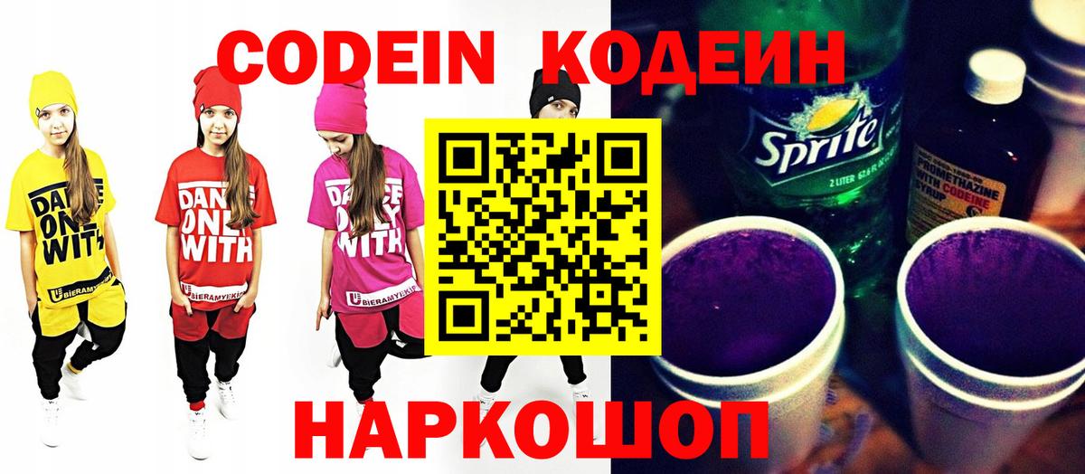КОКАИН Крымск