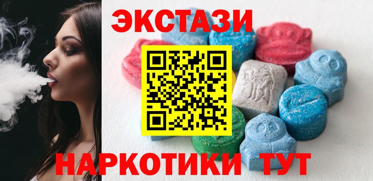 ЭКСТАЗИ 300 mg  Вход с VPN  ЭКСТАЗИ  Крымск  ЭКСТАЗИ бентли 