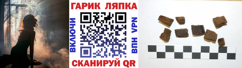 ГАШИШ хэш  Крымск 