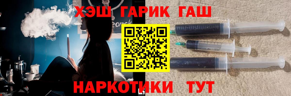 ГАШ Ice-O-Lator  Вход с VPN  Крымск  Гашиш VHQ 