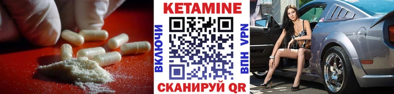 Кетамин VHQ сколько стоит Крымск