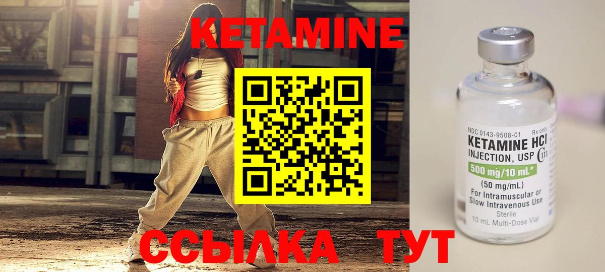 Кетамин ketamine  Вход с VPN  Крымск 