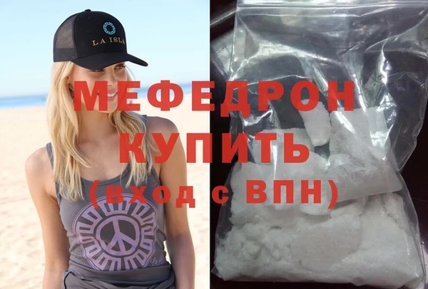 мефедрон мука Пенза