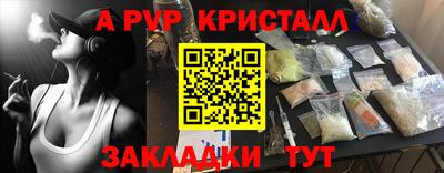 альфа пвп Бийск