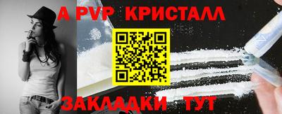 альфа пвп Бийск