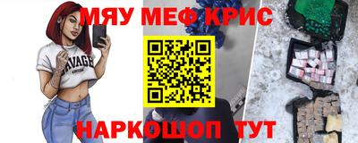 мяу мяу мука Абакан