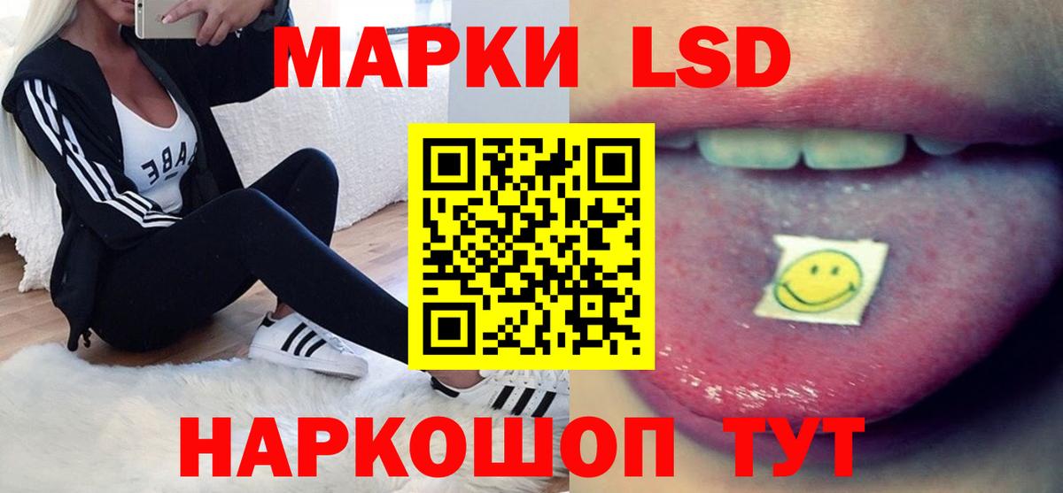 ЛСД экстази кислота  Вход с VPN  Крымск 