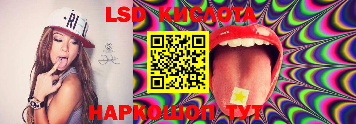 LSD-25 экстази  Крымск  ОМГ ОМГ как войти  Лсд 25 экстази ecstasy 