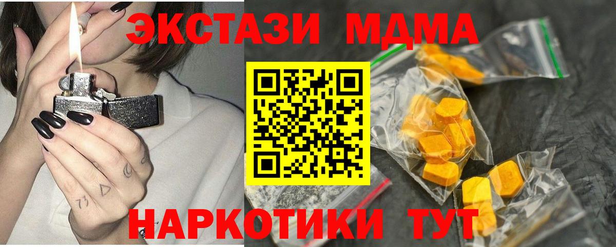 НБОМе  Каннабис  Крымск  Гашиш  Меф кристаллы  A PVP СК   COCAIN  МЕТ 