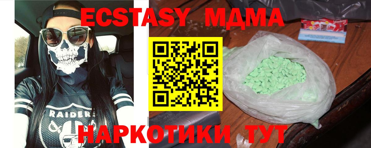 Крымск  МЕФ  Гашиш  Метамфетамин  НБОМе  Вход с VPN  Мефедрон кристаллы  МАРИХУАНА  КОКАИН  ЭКСТАЗИ  Гашиш 