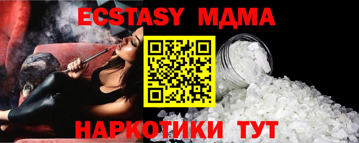 MDMA Molly Крымск