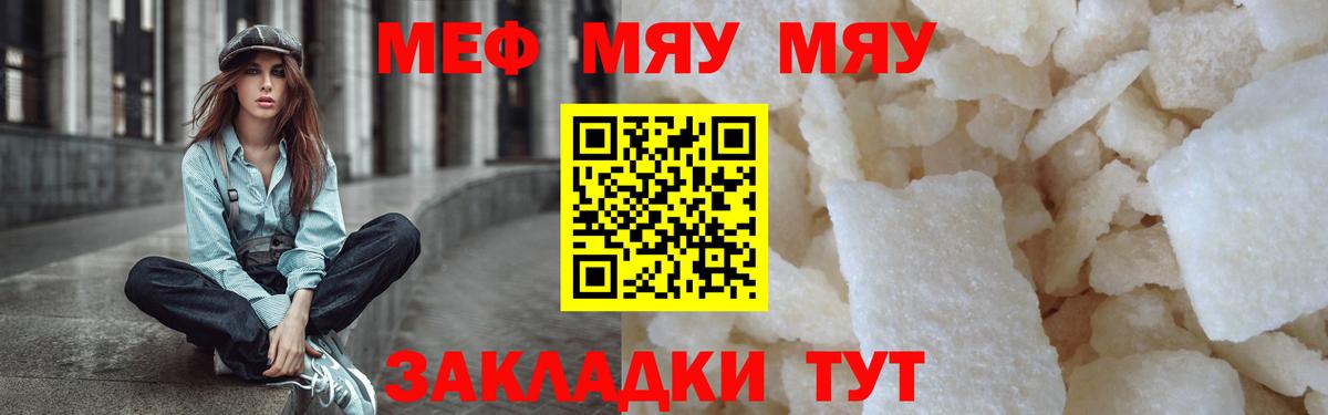 МЕТАМФЕТАМИН Крымск