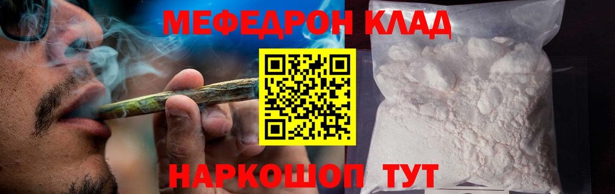 МЕФ кристаллы Крымск