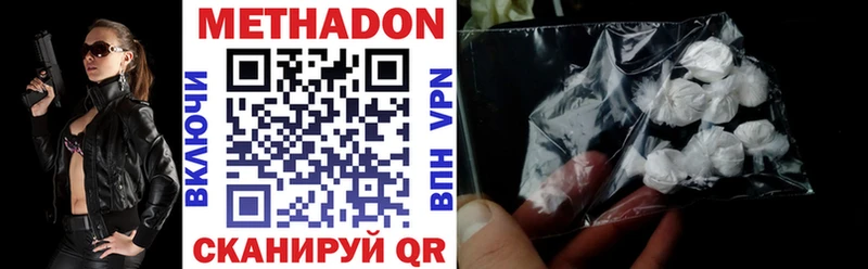 МЕТАДОН methadone  где купить наркоту  Крымск 