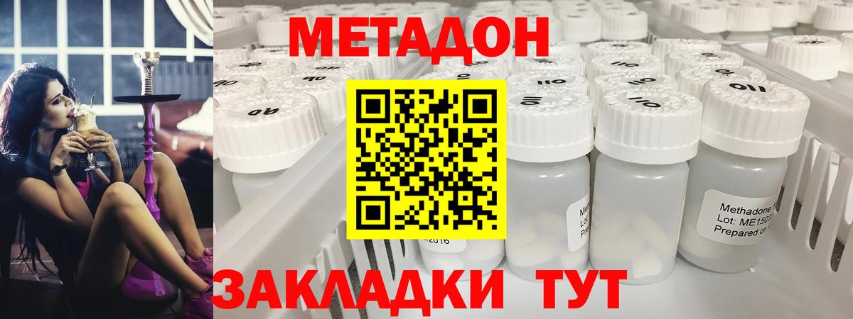 Метадон белоснежный  blacksprut tor  Крымск 