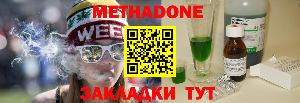 ссылка на мегу вход  МЕТАДОН белоснежный  Крымск  Вход с VPN  Метадон VHQ 