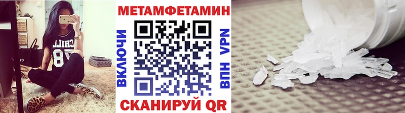 МЕТАМФЕТАМИН пудра  Крымск 