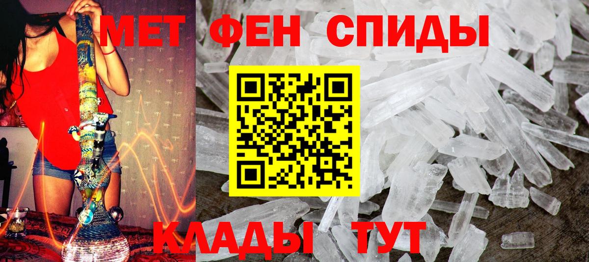 Первитин Декстрометамфетамин 99.9%  МЕТАМФЕТАМИН  Крымск  Вход с VPN  Первитин Декстрометамфетамин 99.9% 