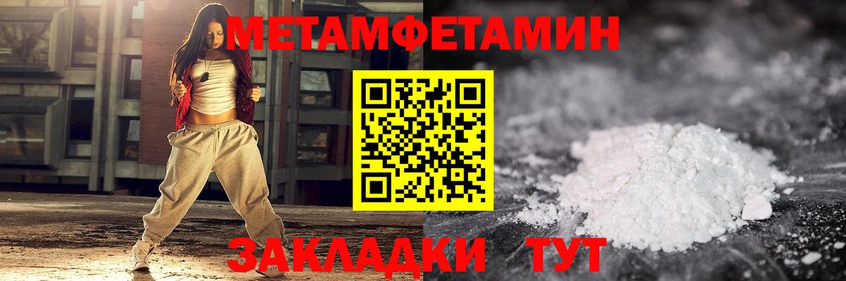 Первитин винт Крымск