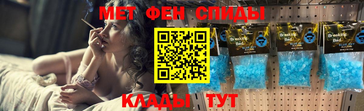 Метамфетамин  Крымск  Метамфетамин мет 