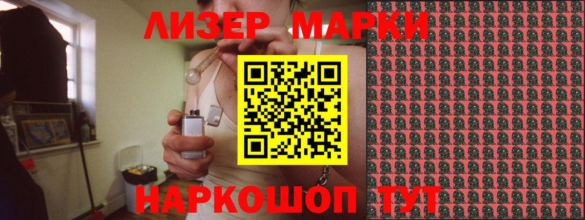 Марки 25I-NBOMe 1,8мг  Марки 25I-NBOMe 1,8мг  Марки 25I-NBOMe  Вход с VPN  Крымск 