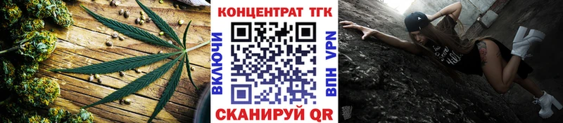 ТГК THC oil  Крымск 