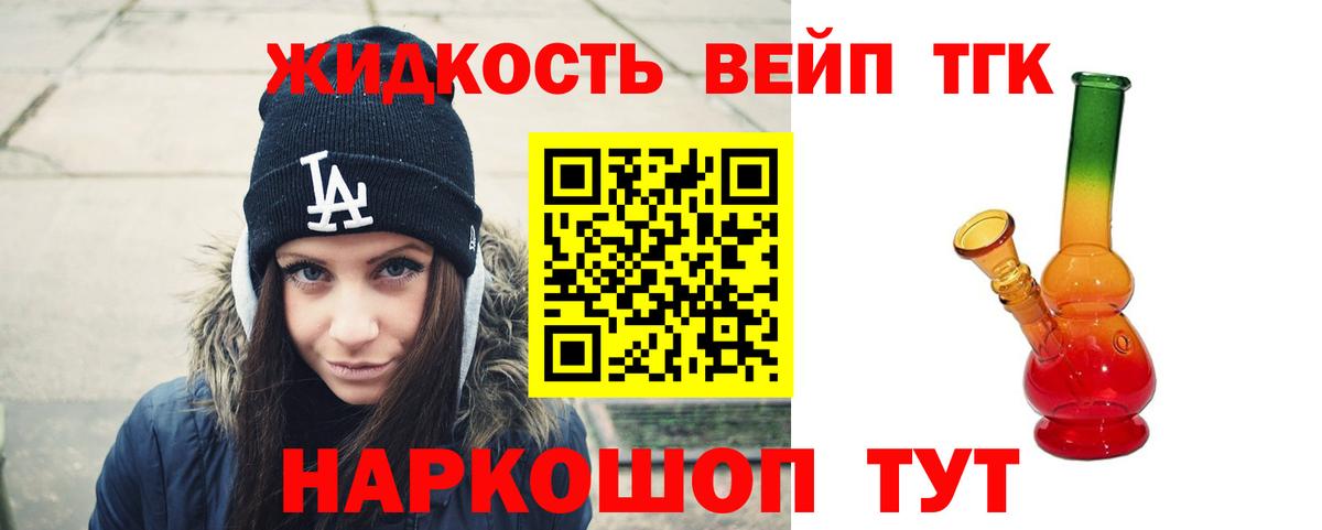 Дистиллят ТГК вейп с тгк Крымск