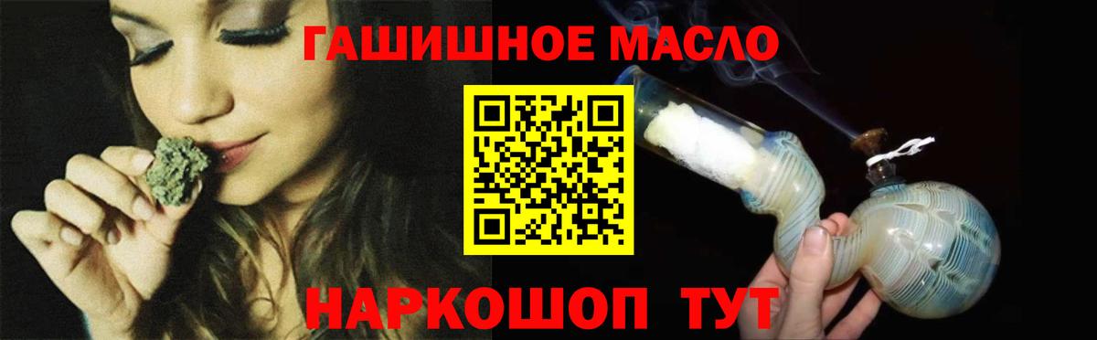 ТГК вейп с тгк  ТГК гашишное масло  hydra ссылки  Крымск 