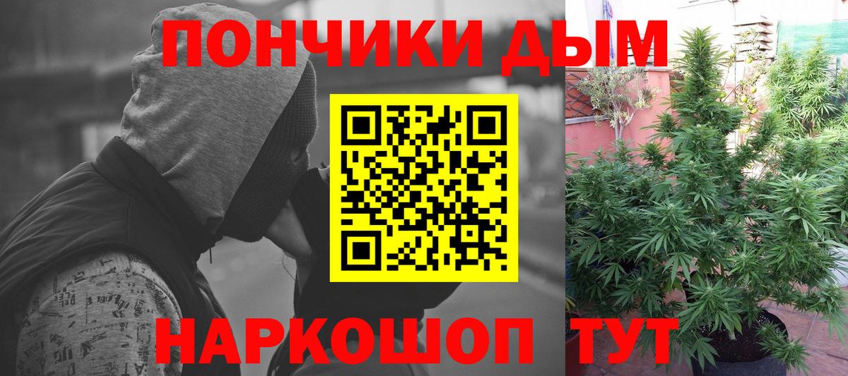 МАРИХУАНА OG Kush Крымск